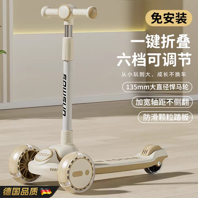 儿童滑板车可折叠六档调节免安装