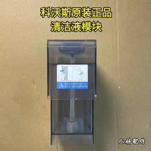 科沃斯扫地机X8 添加清洁液模块科沃斯扫地机清洁液 T50系列原装