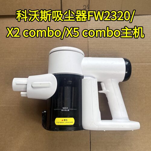 科沃斯吸尘器x2combo主机耗材