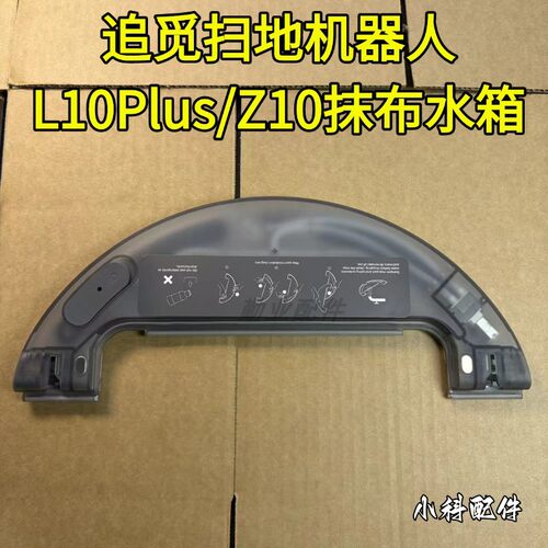 米家配件STYTJ05ZHM水箱