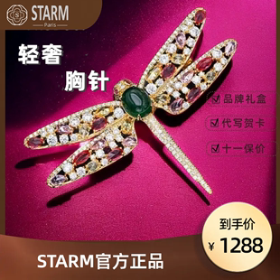 大衣配饰别针生日礼物女生 STARM蜻蜓胸针高档女西装 胸花礼盒装