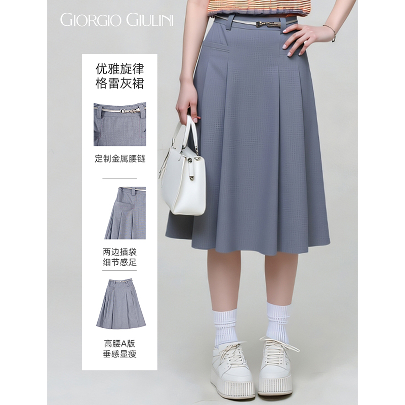 庄姿妮西装伞裙高腰半身裙中长款25年夏季新款女士西装伞裙Q316