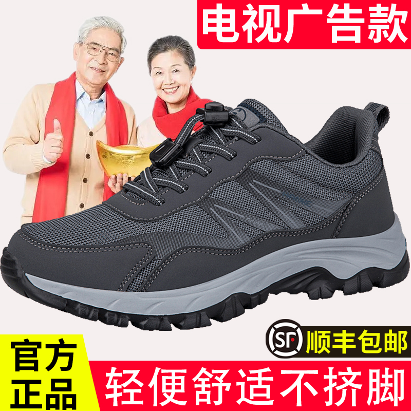 正牌足老人鞋官方旗舰店网休闲鞋