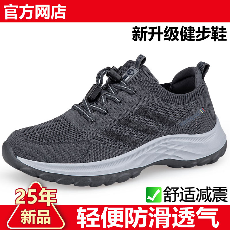 2026年正牌足老人鞋官网正品春季透气男防滑中老年休闲运动爸爸鞋