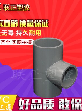 PVC管变径接头110 125 140 160 200 250 315 400大小异径三通灰色