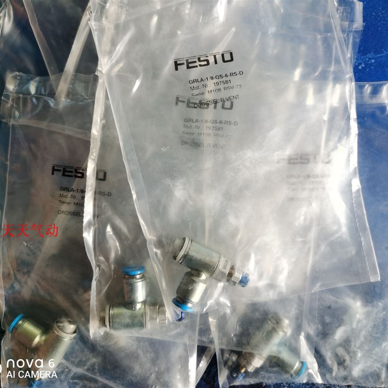 FESTO 费斯托 节流阀  GRLA-1/8-QS-6-RS-D  197581  现货