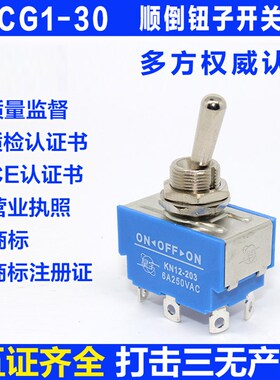 华威通用CG1-30半自动火焰切割机配件 纽子倒顺开关 前进后退开关