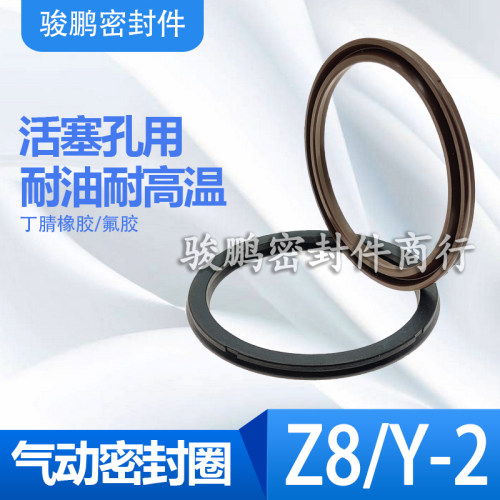 Z8型气缸活塞密封圈派克标准丁腈橡胶氟胶Y-2孔用Y型圈16*11*2.55