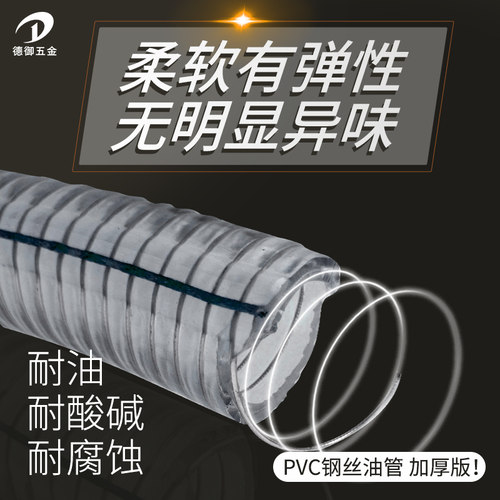 pvc钢丝管耐高温腐蚀软浇水管塑料透明25mm1寸防静电真空加厚油管