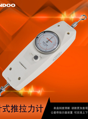 山度SUNDOO指针式推拉力计拉力计弹簧测力计推力计拉力机拉力仪nk