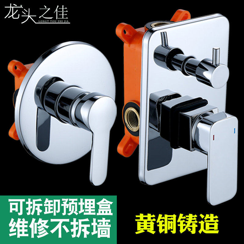 全铜入墙式预埋盒混水阀开关嵌入式冷热水龙头暗装花洒隐藏式新款