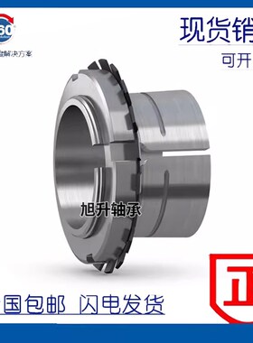 瑞典进口SKF轴承紧定套锁套H2324 H2326 H2328 H2330 H2332 H2334