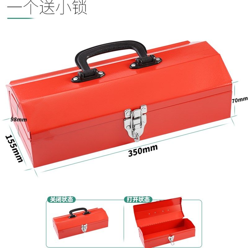 加厚铁皮工具箱大中小号家用五金铁制工具盒铁箱手提式收纳盒车载