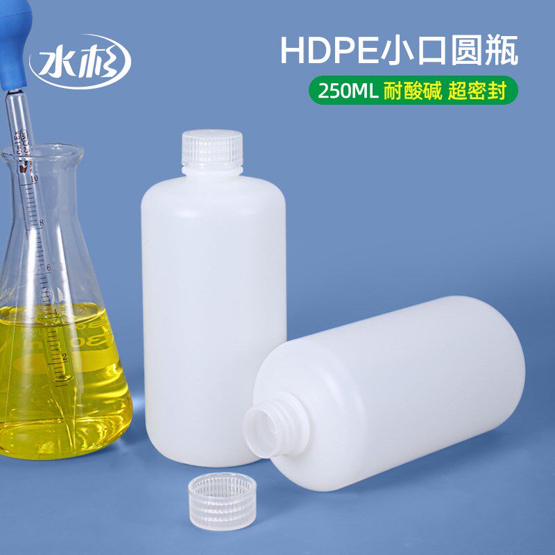 加厚250ml克毫升食品级小口密封化工试剂塑料瓶小样水剂分装圆瓶