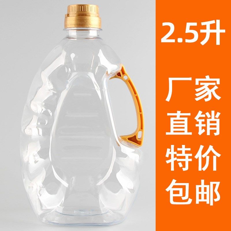 加厚2.5L透明PET食用塑料油壶 花生油瓶 酒桶 油桶 高档山茶油桶,标准件/零部件/工业耗材,输送带/传送带,淘宝优惠券,粉丝福利购,淘宝优惠卷