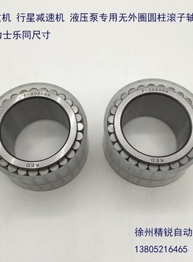 行星回转减速机轴承F-208099F-219012F-219593F-219590RSL182206