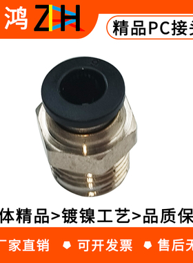 气动精品黑/白色螺纹直通快速接头PC4 6 10 12 PC8-02 M5 01 03 0