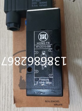 HONG FA 气动阀门气动换向电磁阀 HFV25310-08M  HFV25320-08M