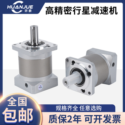 精密行星减速机60 80 90 86步进电机齿轮减速器伺服电机400w 750w