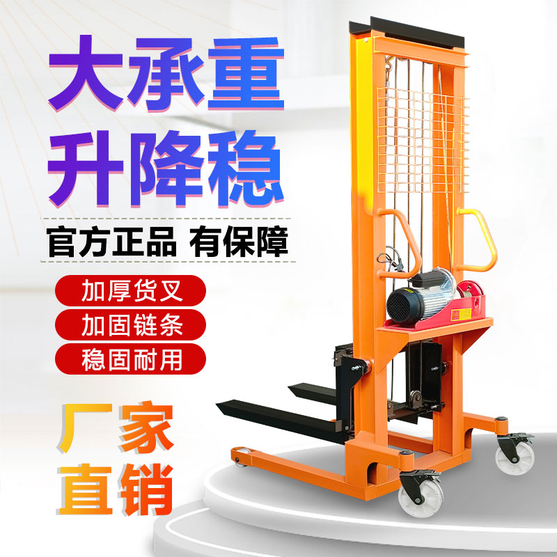 堆高机手动液压车1吨2吨堆高车电动堆高机升高车升降车地牛小型堆