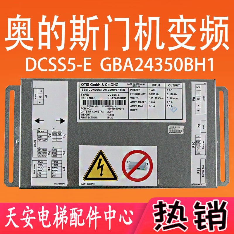 奥的斯电梯门机盒DO2000-E 门机控制器DCSS5-E GBA24350BH1 原装