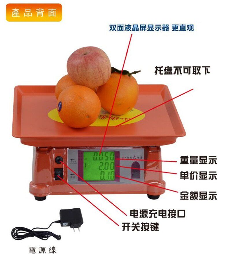 正品小当家30kg公斤称重电子秤商用小型台秤计价秤市场称菜电子秤
