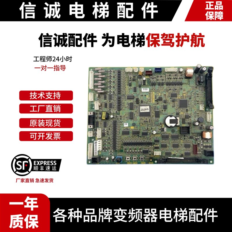 富士达电梯配件富士达主板CP41A/CP41C/D/E富士达主板CP41原装货