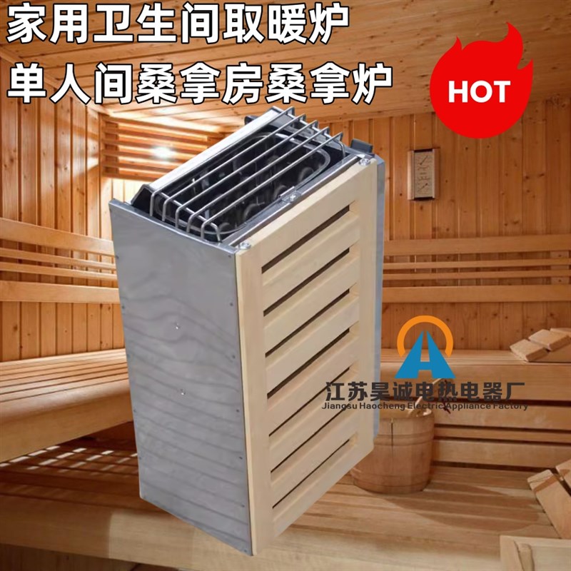 包邮家用小型桑拿炉 家用干蒸炉 家用加热炉 家用桑拿设备3KW 3.6