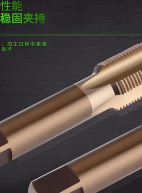 哈尔滨量不锈钢专用丝锥M20M24M30X2X1.5含钴M35螺纹丝攻co高性能