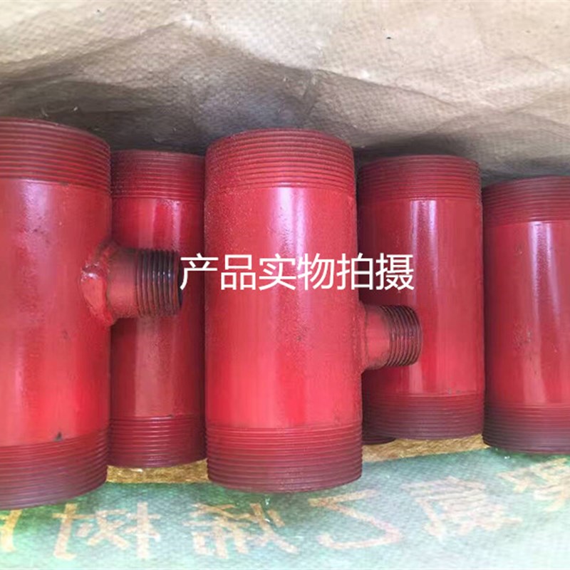 消防变径三通沟槽机械三通消防卧式外牙三通管件管道异径三通接头