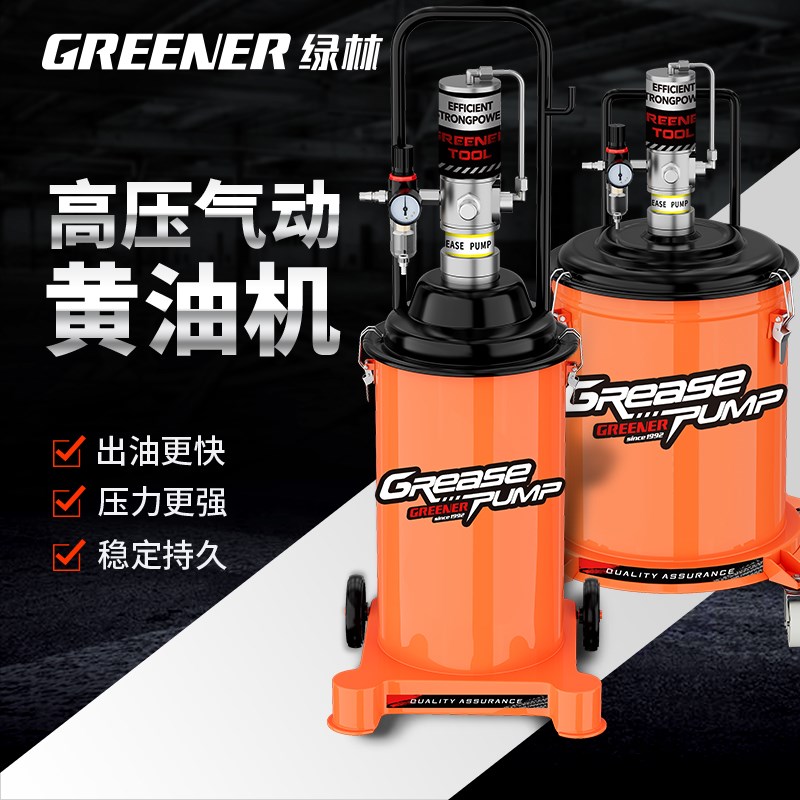 绿林黄油机气动黄油枪高压挖机专用打黄油神器注油器加注机黄油泵