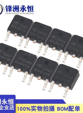 AOD403/407/409/413A/442/444/484/514 TO-252贴片场效应管 MOS