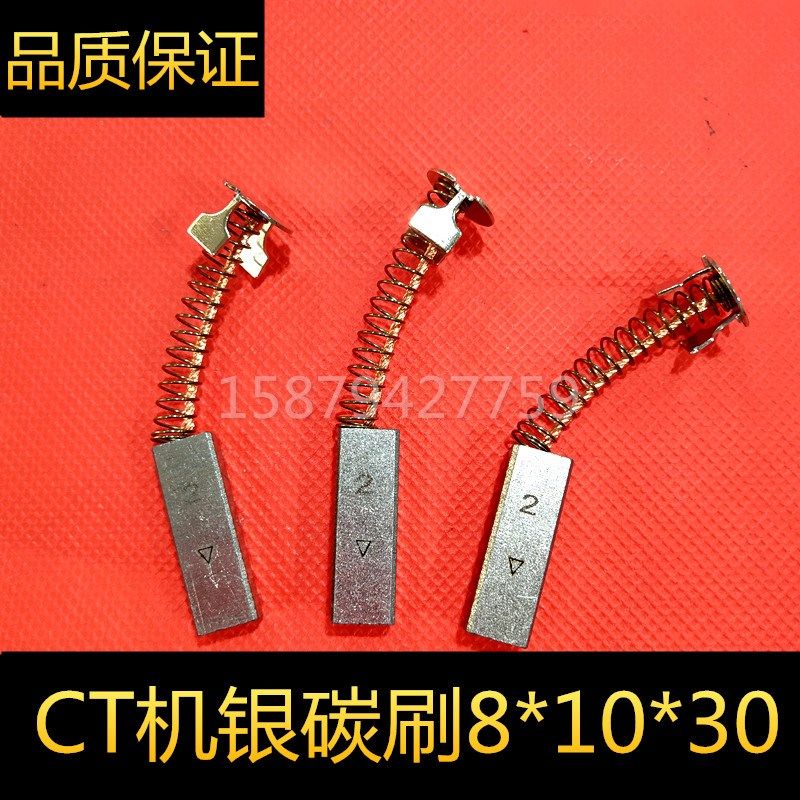 GE CT机 4排 16排 64排ct碳刷头 高银碳刷 8*10*30医疗CT机碳刷