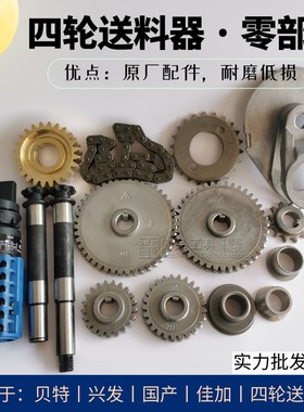 佳加马氏/兴发/贝特MX48木工送料器配件四轮自动送材机标准零部件