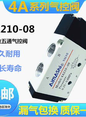 气动气控阀4A210-08 4A220-08单头气阀4A310-10 4A110-06气控阀