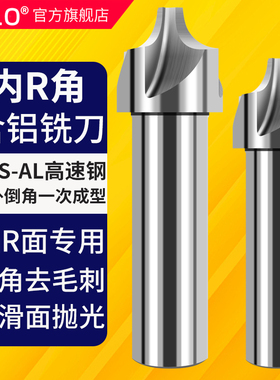 内R铣刀凹圆弧铝用倒边凸R1R2R3R4R5R6R8R10R12倒角刀外R反内R刀