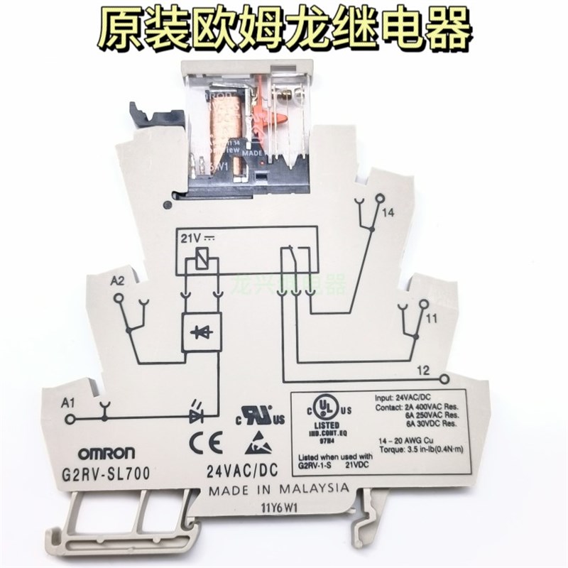 原装薄片型继电器G2RV-1-S 底座G2RV-SR500 G2RV-SL700 24VAC/DC