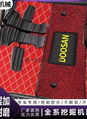 斗山大宇挖掘机脚垫DX55 60 75 88 130 225 230 260-9C驾驶室地毯