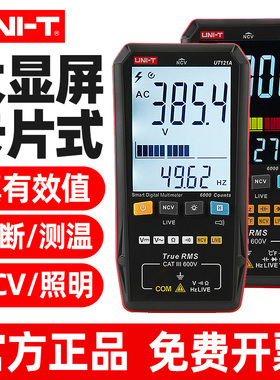 优利德UT121A/B卡片式智能万用表UT122真有效值自动量程600V防烧