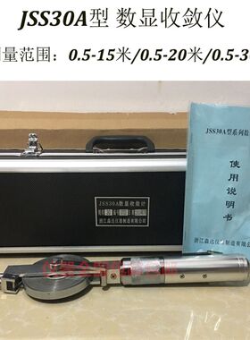JSS30A型数显遂道收敛仪 电子数显矿井隧道位置收敛计 20米 30米