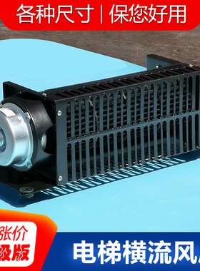 电梯风扇轿顶FB-9B轿厢横流式风扇220V电梯风机FB-1042B排气扇9K