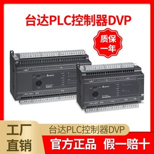 DVP30EX200T DVP30EX200R 台达PLC控制器DVP20EX200R DVP20EX200T