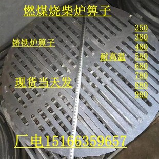 燃煤烧柴炉箅子锅炉炉排配件圆形炉底齿炉桥炉条篦子炉删580 980