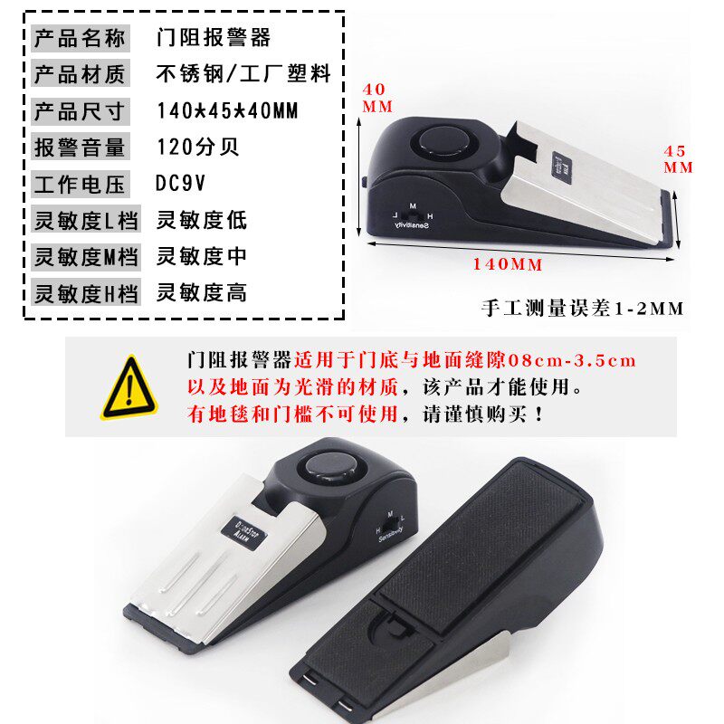 门塞报警器防开门窗酒店旅行阻门器家用门卡防盗报警器顶门器神器