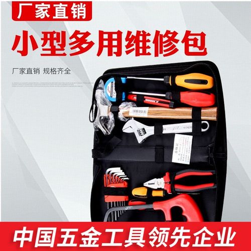 捷科工具厂家直营18件电子维修工具包JEP-R18家用电工专用汽修