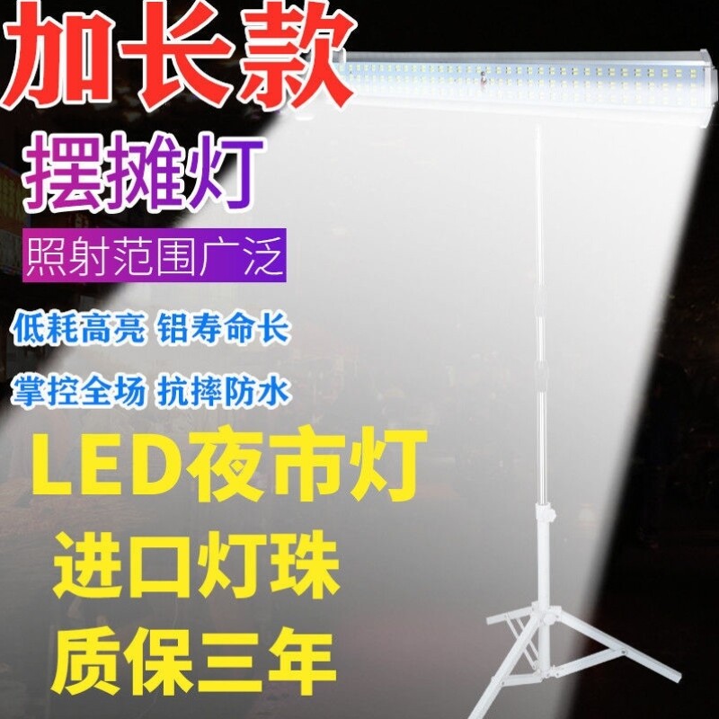超亮长条12vled夜市摆地摊防水48伏电瓶车低压直流强光夜摊照明灯