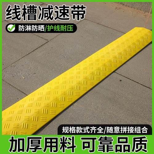 桥型过线槽门槛垫坎双面斜坡垫路沿坡压线板线缆保护减速带台阶垫