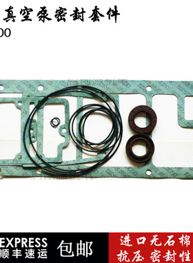 贝克真空泵密封垫片U4.100 U4.250O型圈进口BECKER真空泵维修包