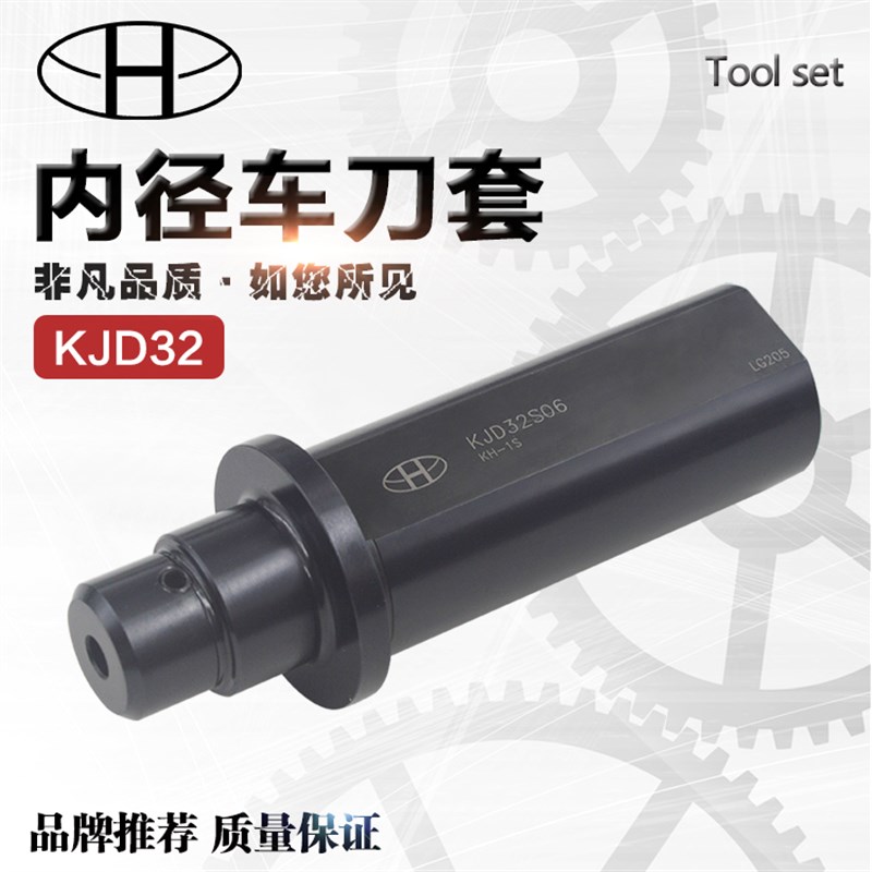 海纳KJD32S数控车刀D32变径套刀库减径套数控多工位刀塔车刀套筒