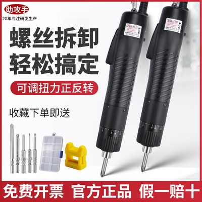 手持直插式220V电动螺丝刀ZGS-101半自动电批801工业级电动起子